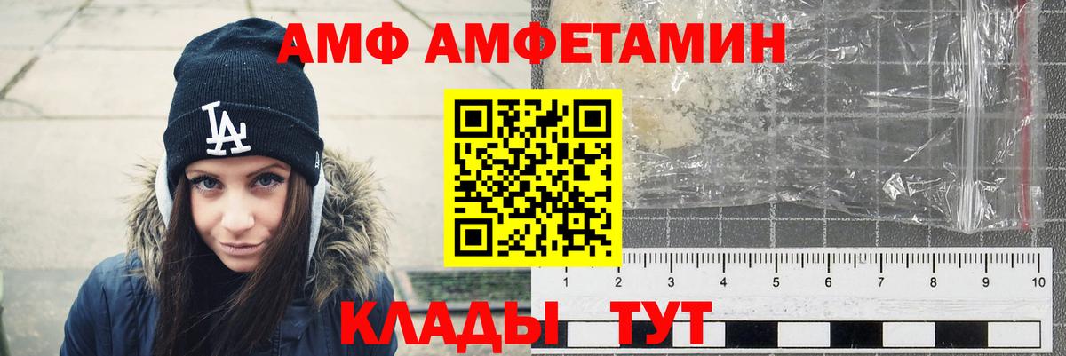 АМФЕТАМИН Розовый Ульяновск