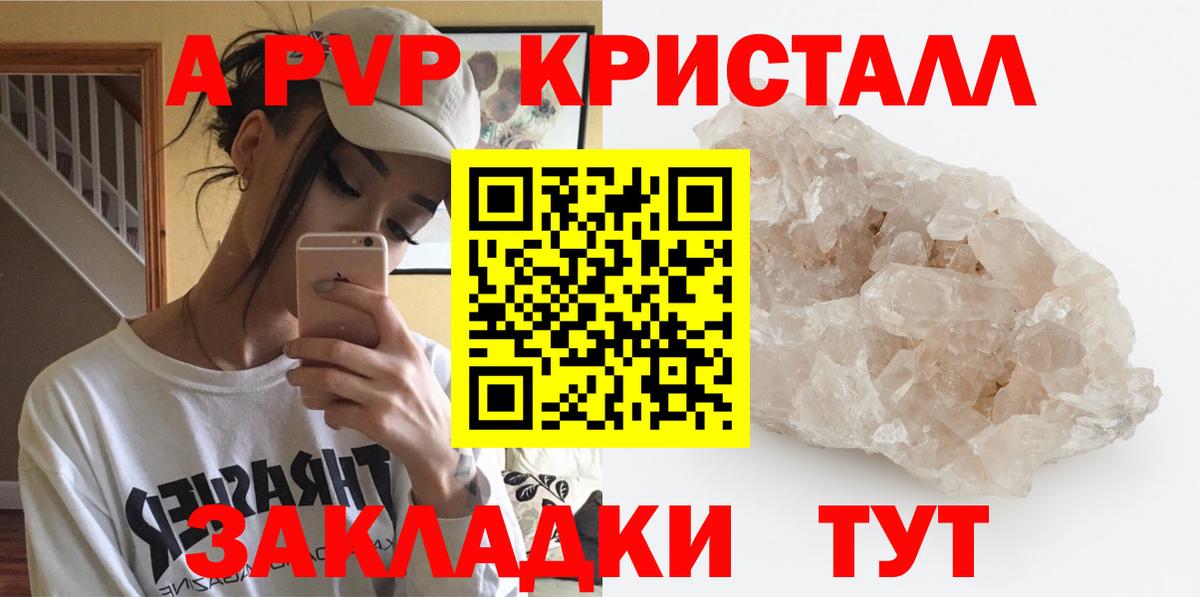 Alpha-PVP VHQ  Вход с VPN  Ульяновск 