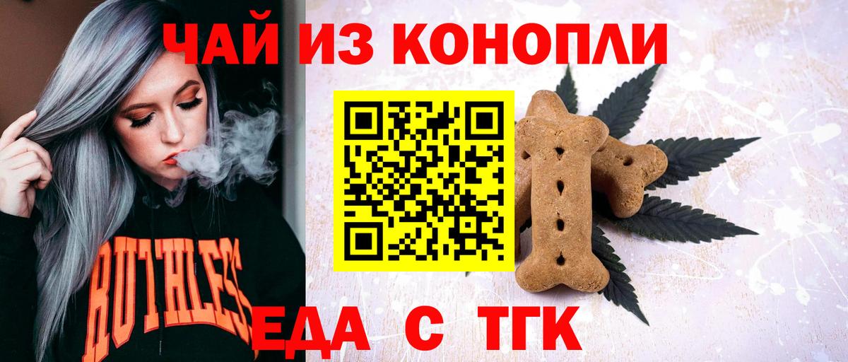 Cannafood марихуана  Вход с VPN  Ульяновск 
