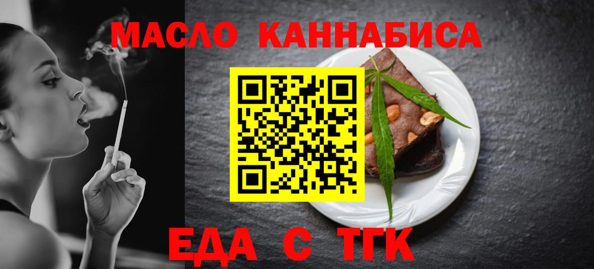 Еда ТГК марихуана Ульяновск