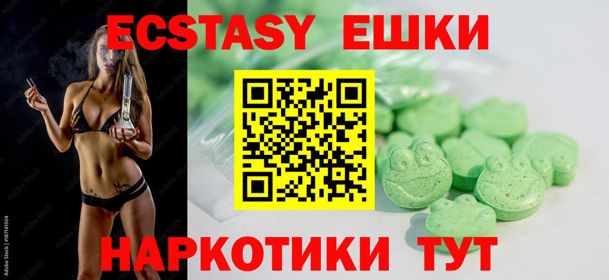 Ecstasy диски  купить  цена  Ecstasy TESLA  Ульяновск  Вход с VPN  Экстази 