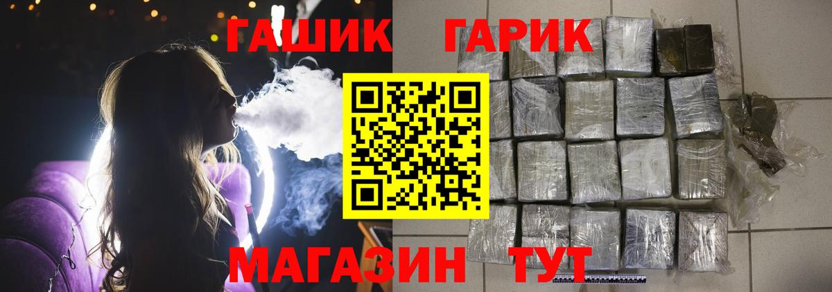 ГАШИШ Изолятор  купить закладку  ГАШИШ Premium  ГАШИШ  Ульяновск  Вход с VPN 