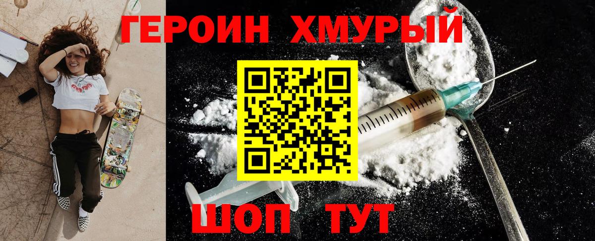 Ульяновск  Героин Афган  Вход с VPN 