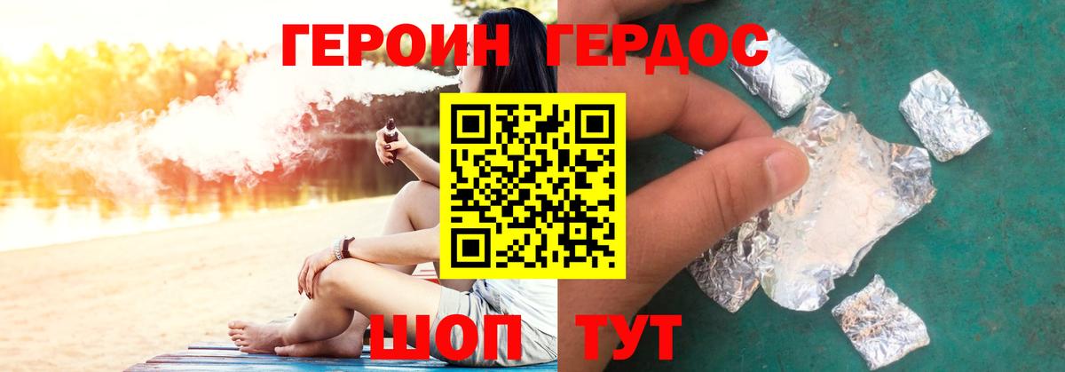 Героин VHQ Ульяновск