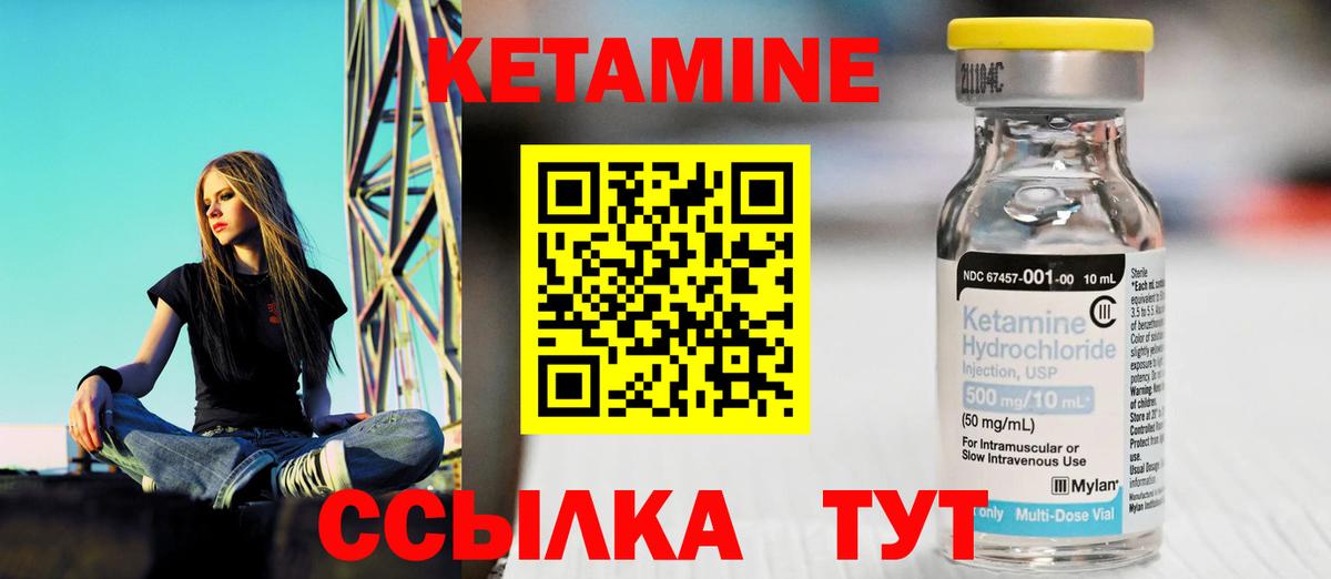 КЕТАМИН VHQ Ульяновск