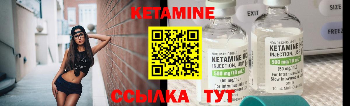 Ульяновск  КЕТАМИН ketamine  Вход с VPN  Кетамин VHQ 