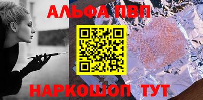 ALPHA PVP Ачхой-Мартан