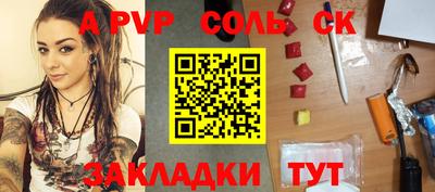 а пвп мука Аша