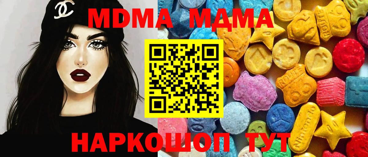 Ульяновск  MDMA  МДМА кристаллы  Вход с VPN  MDMA кристаллы 