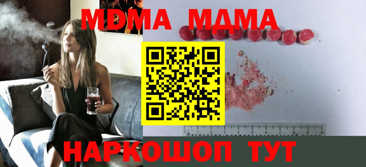 Конопля  Ульяновск  ЭКСТАЗИ  COCAIN  A PVP СК кристаллы  Меф МЯУ МЯУ кристаллы  Вход с VPN  MDMA  ГАШ 