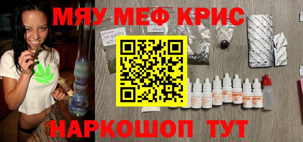 Мефедрон мяу мяу  Меф 4 MMC  МЯУ-МЯУ  Вход с VPN  Ульяновск 