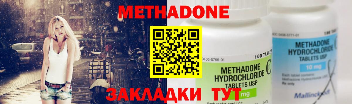 Ульяновск  МЕТАДОН белоснежный  Вход с VPN 