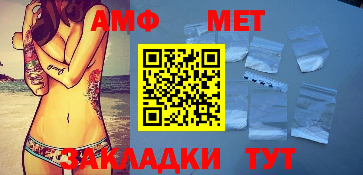 МЕТАМФЕТАМИН витя  МЕТАМФЕТАМИН  Ульяновск  Вход с VPN 