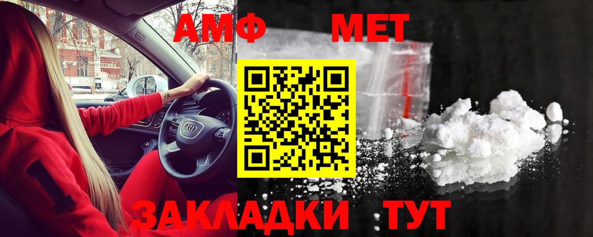 Метамфетамин Methamphetamine Ульяновск