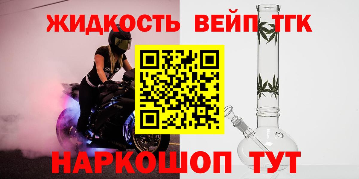 Ульяновск  Дистиллят ТГК Wax  Вход с VPN 